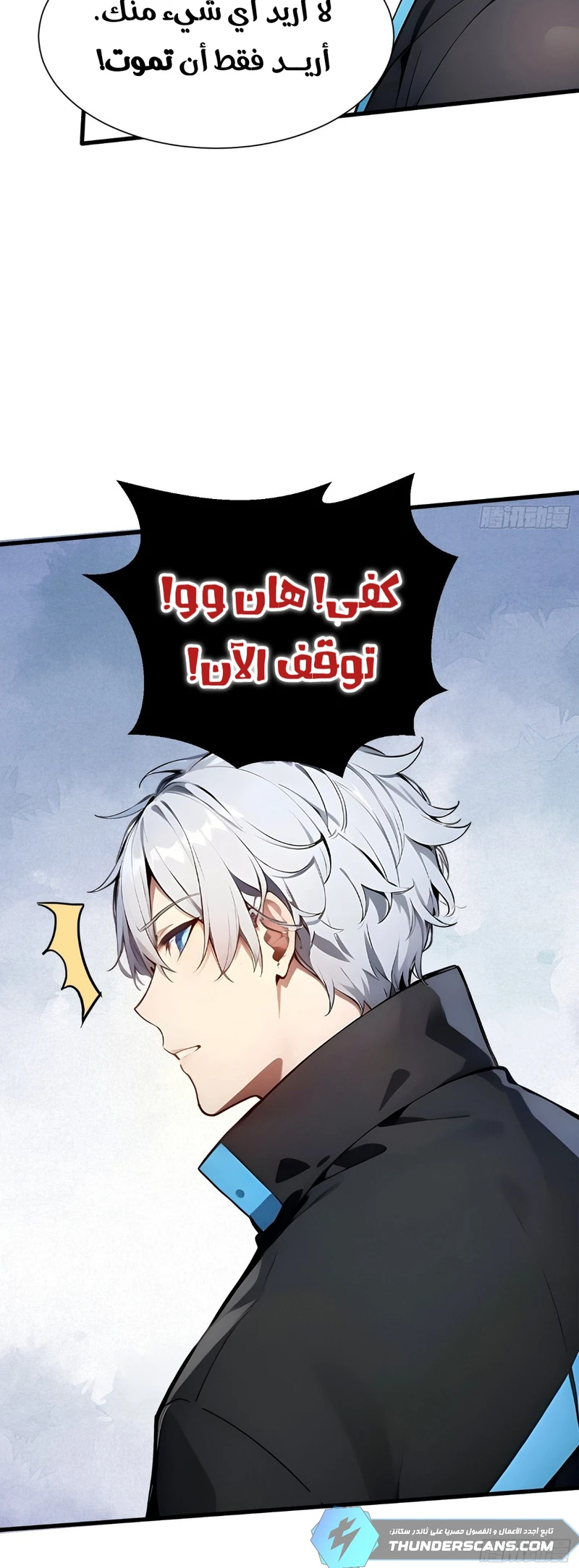 Chapter Image 18